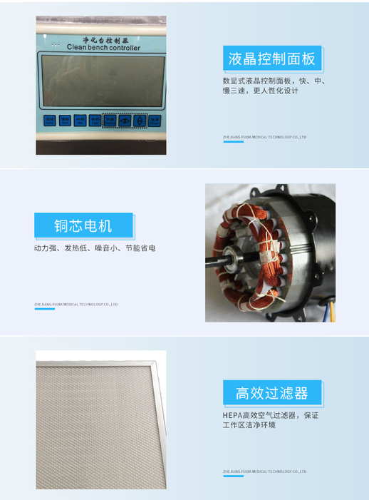 無(wú)菌凈化工作臺(tái)組成細(xì)節(jié)