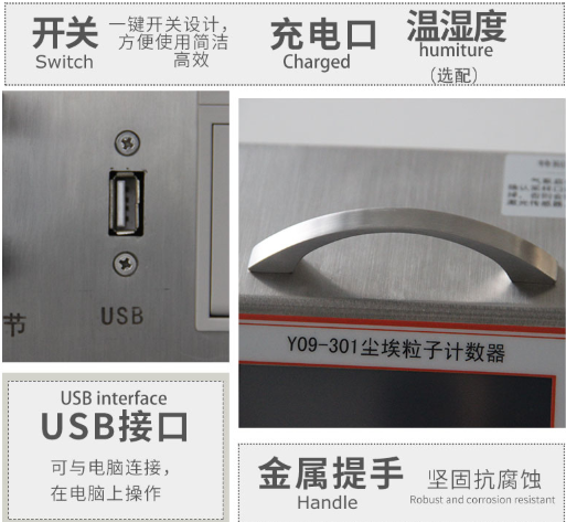 塵埃粒子計(jì)數(shù)器細(xì)節(jié)