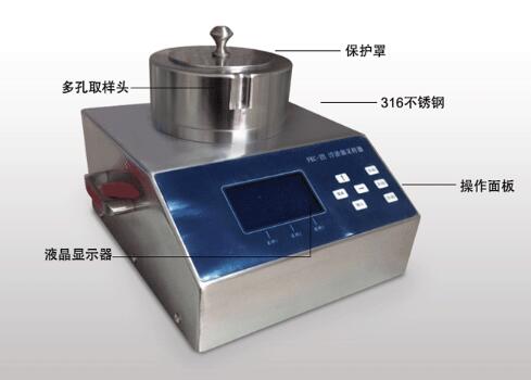 浮游菌采樣器產品結構
